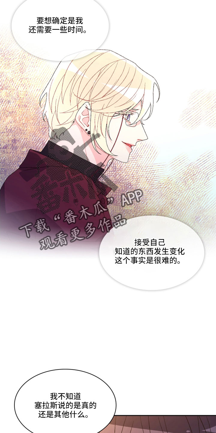 亚瑟的爱好漫画,第153话2图