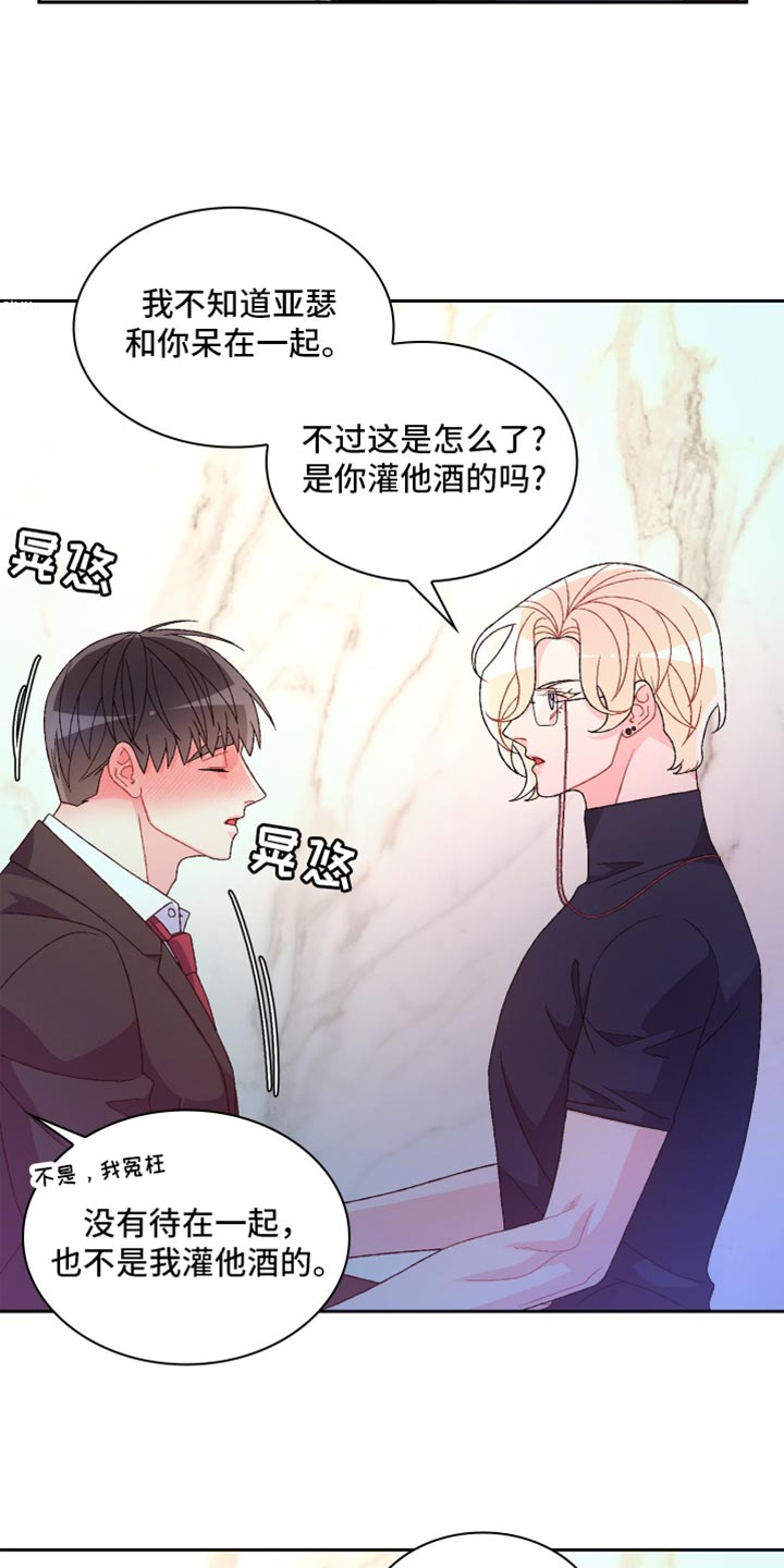 亚瑟的爱好漫画,第235话1图