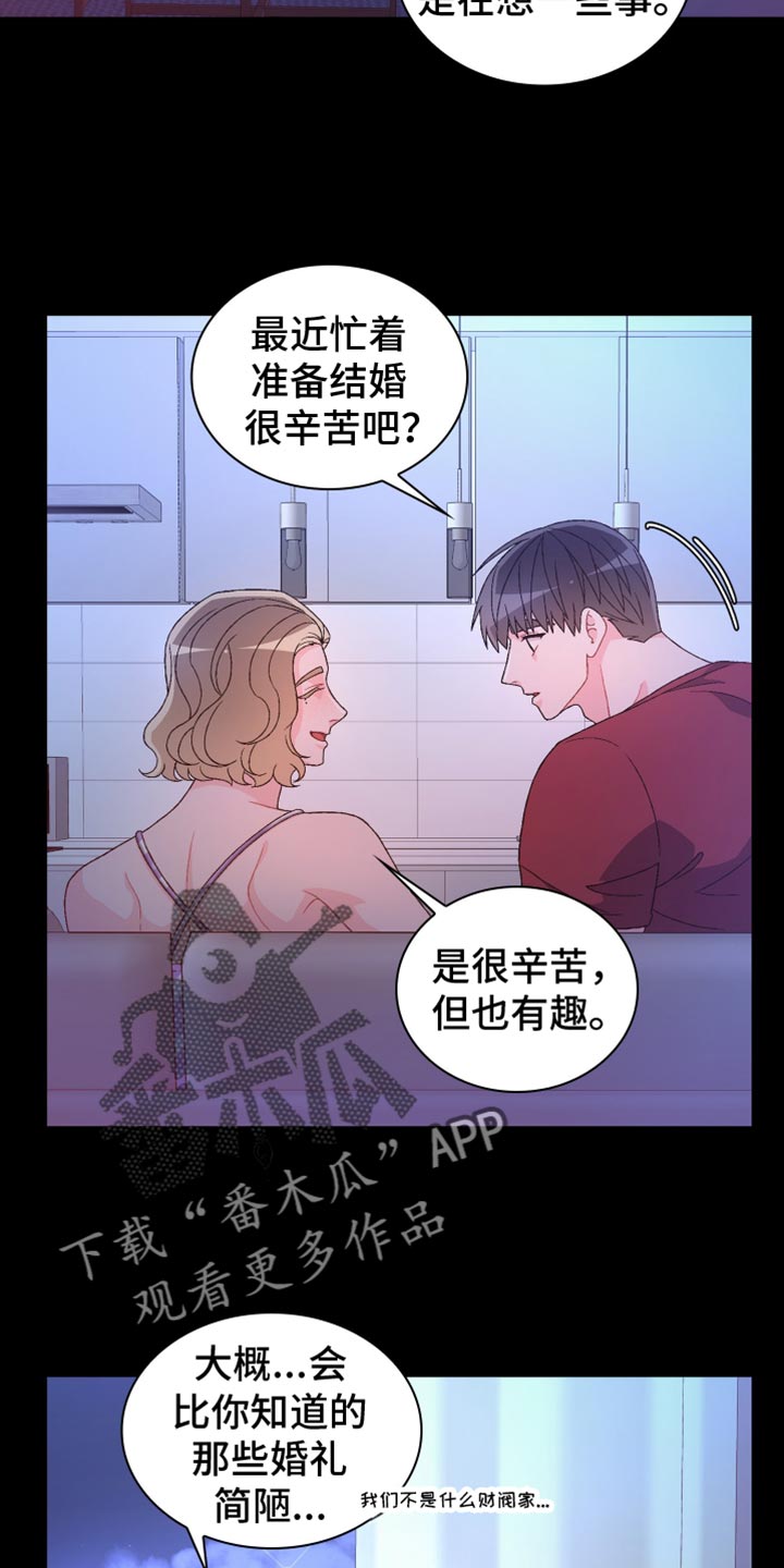 亚瑟的爱好漫画,第231话2图