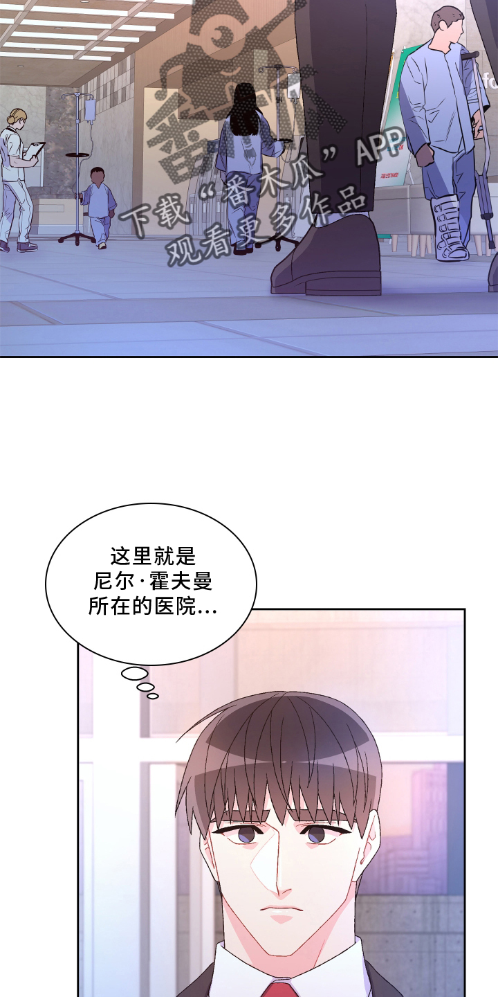 亚瑟的爱好漫画,第166话2图
