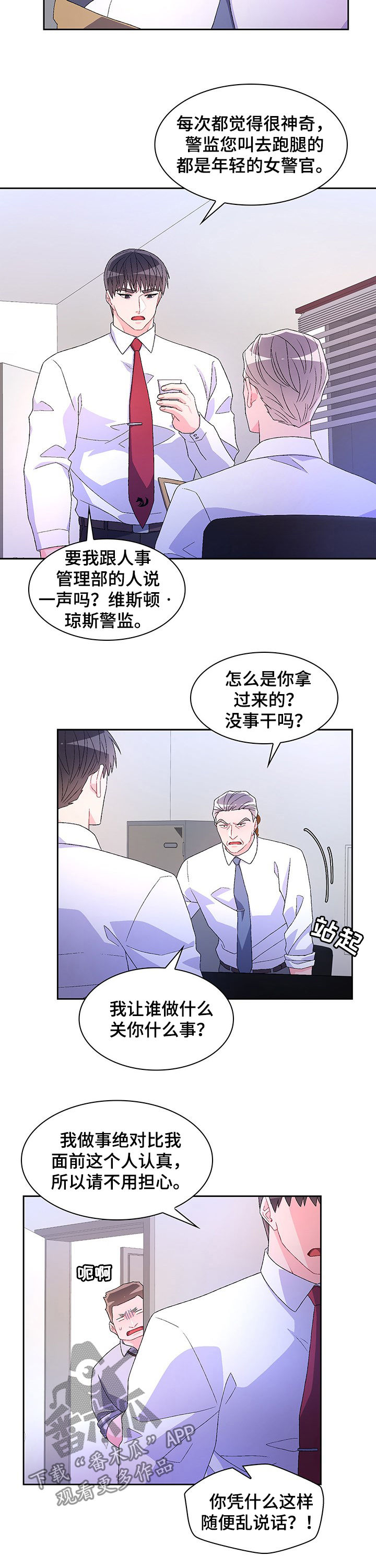 亚瑟的爱好漫画,第69话1图