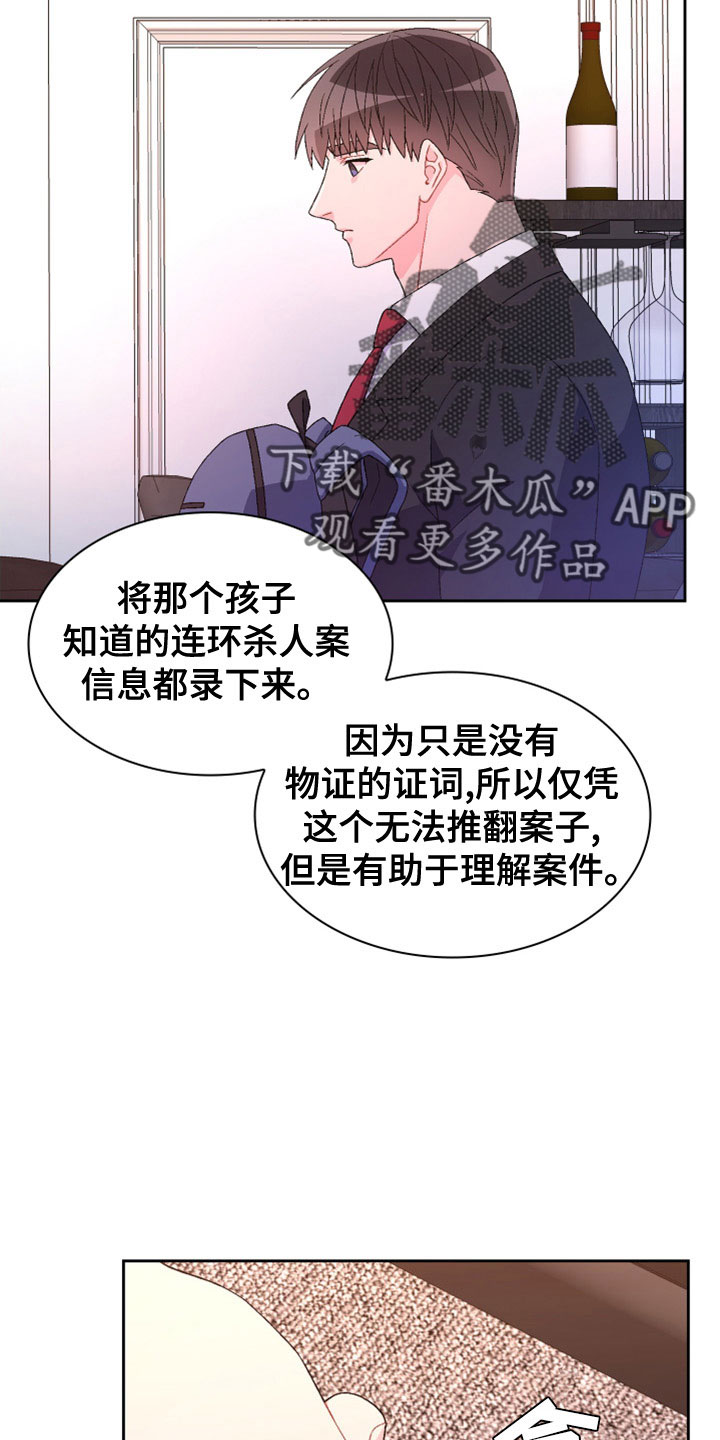 亚瑟的爱好漫画,第155话1图