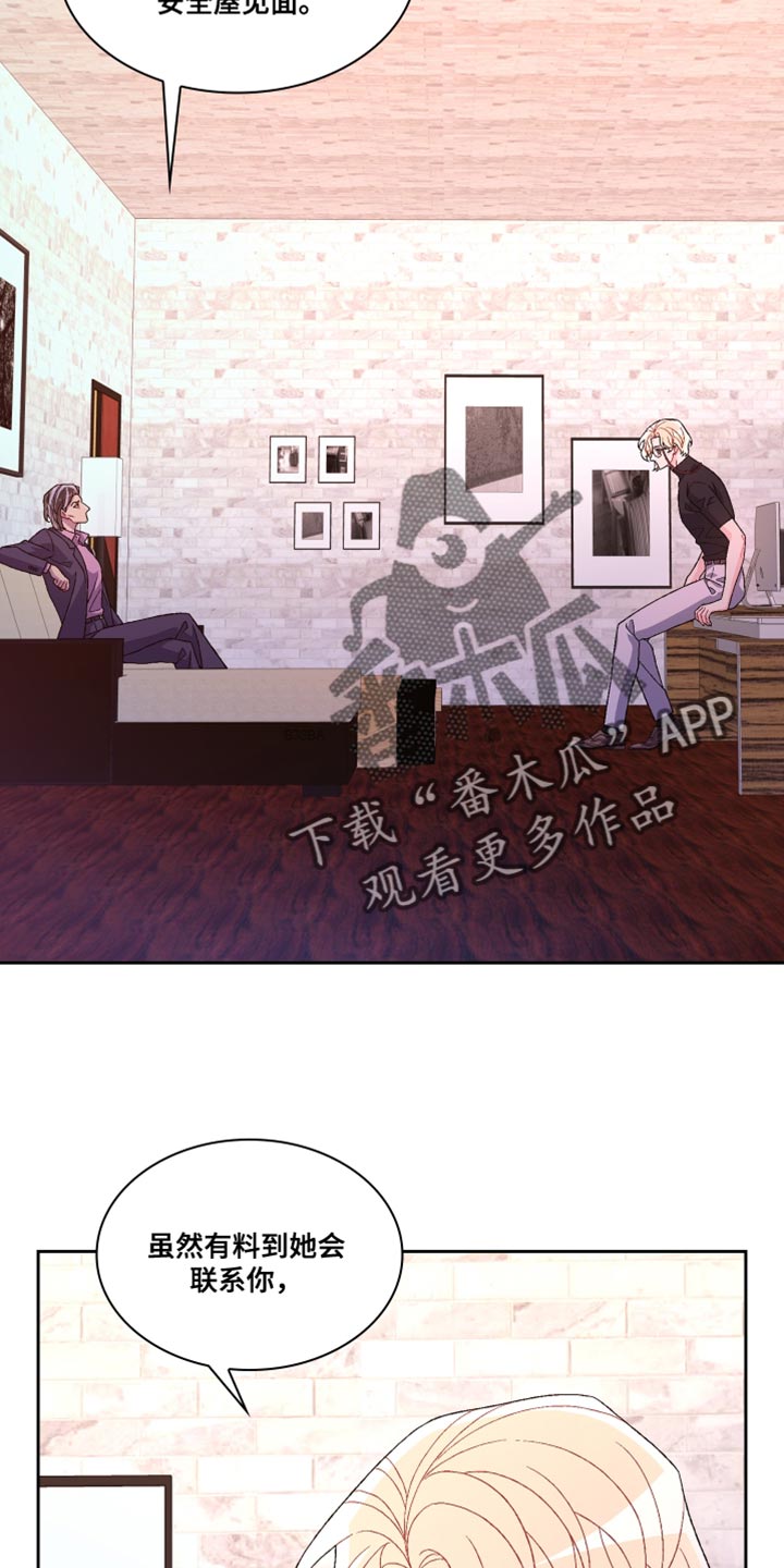 亚瑟的爱好漫画,第187话2图