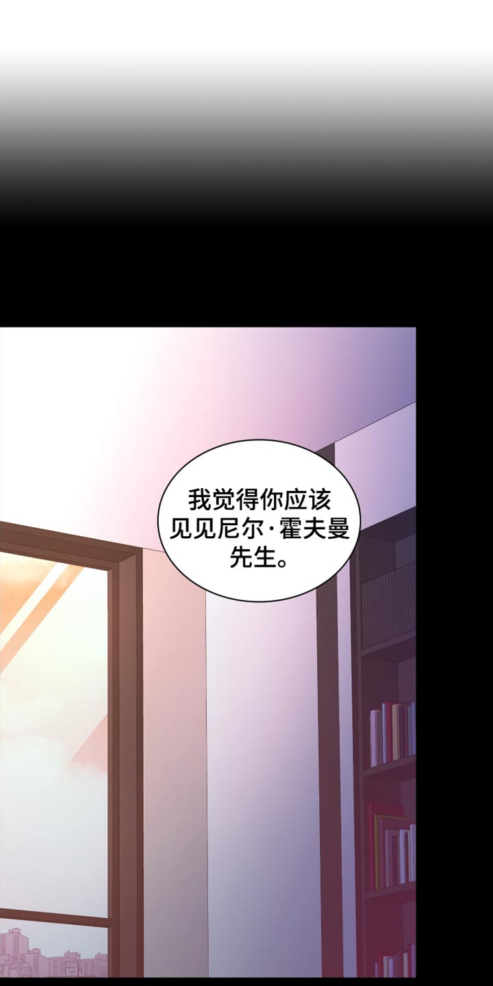 亚瑟的爱好漫画,第246话1图