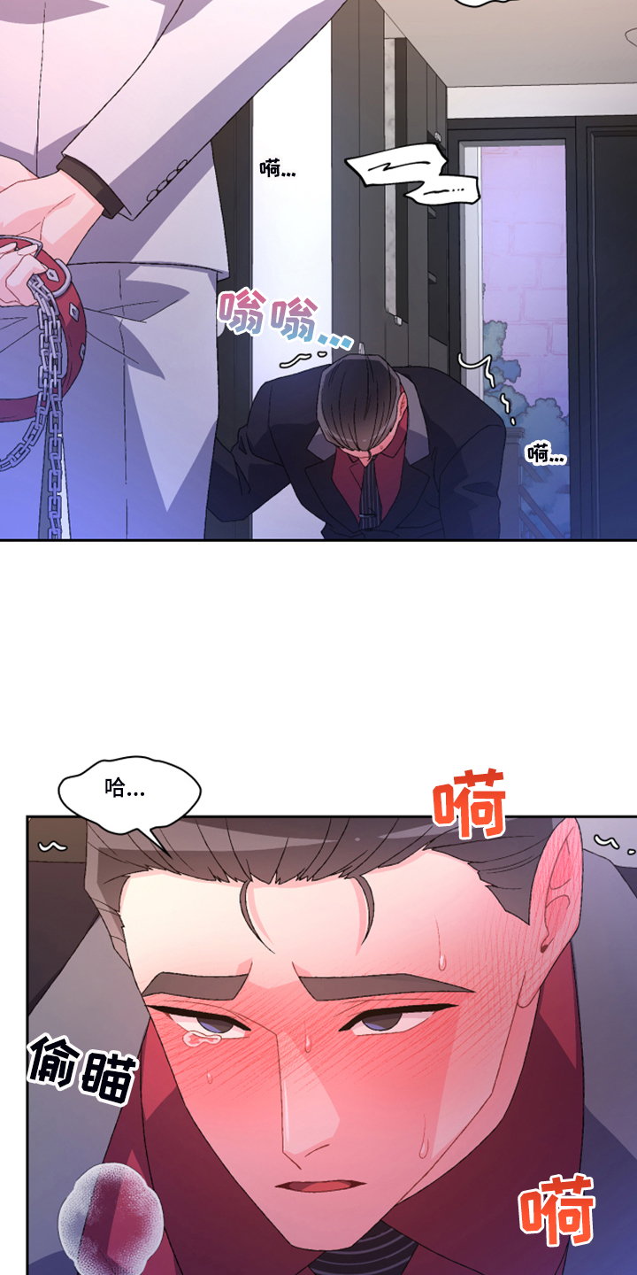 亚瑟的爱好漫画,第122话1图