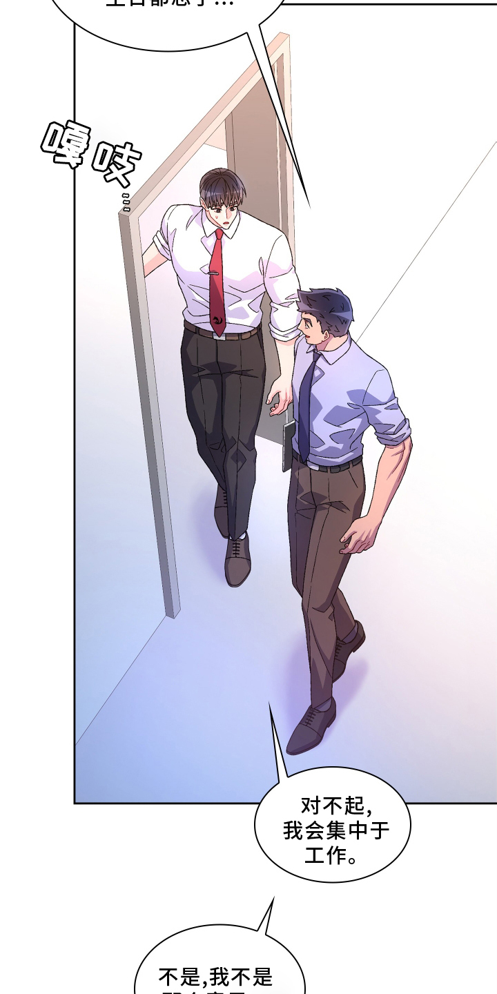 亚瑟的爱好漫画,第164话2图