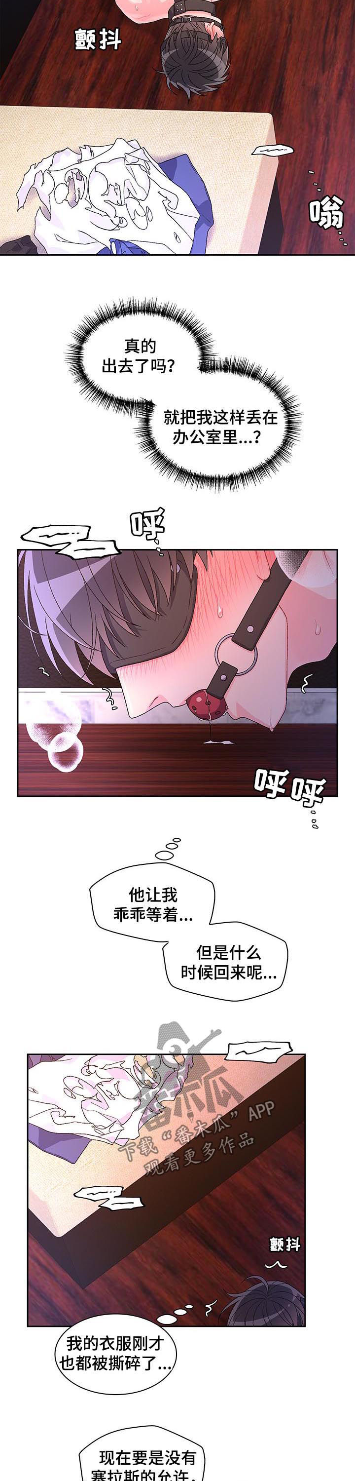 亚瑟的爱好漫画,第61话2图