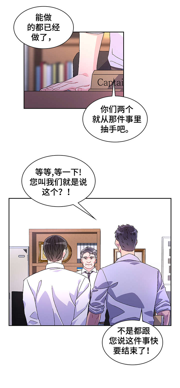 亚瑟的爱好漫画,第1话1图