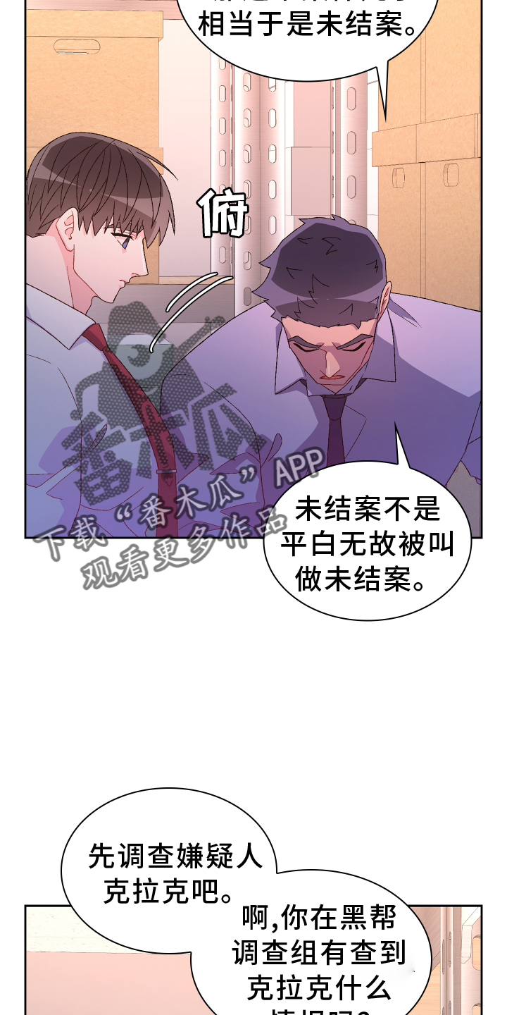 亚瑟的爱好漫画,第202话2图
