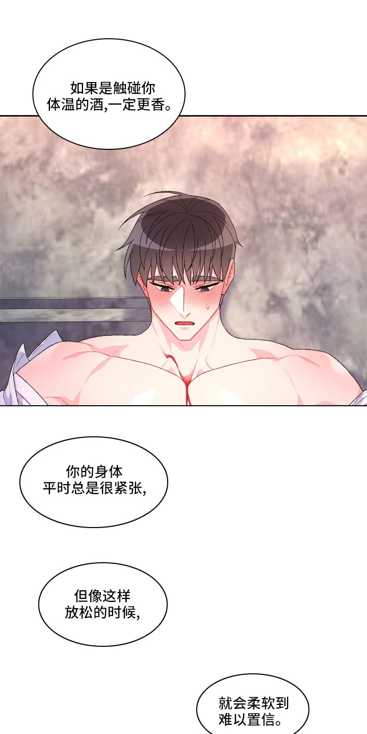 亚瑟的爱好漫画,第150话1图