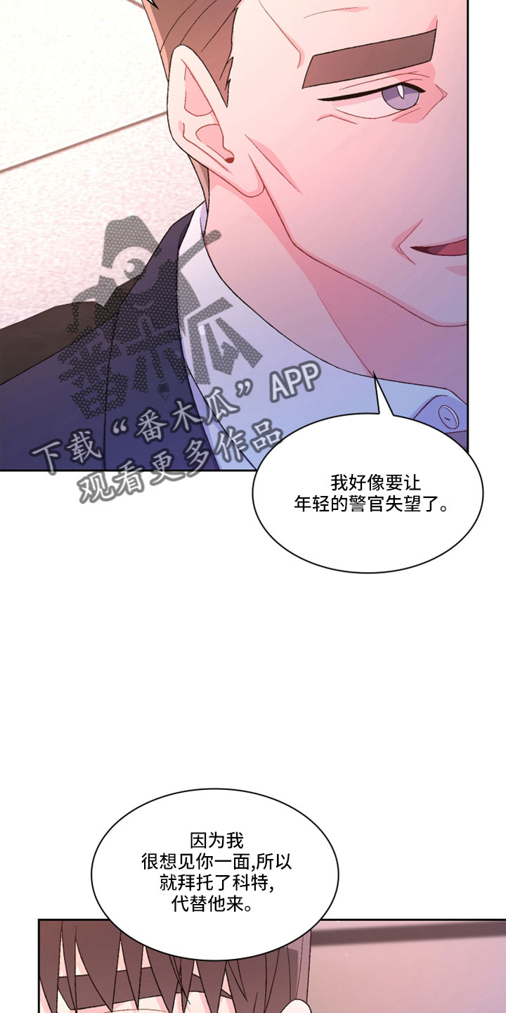 亚瑟的爱好漫画,第153话1图