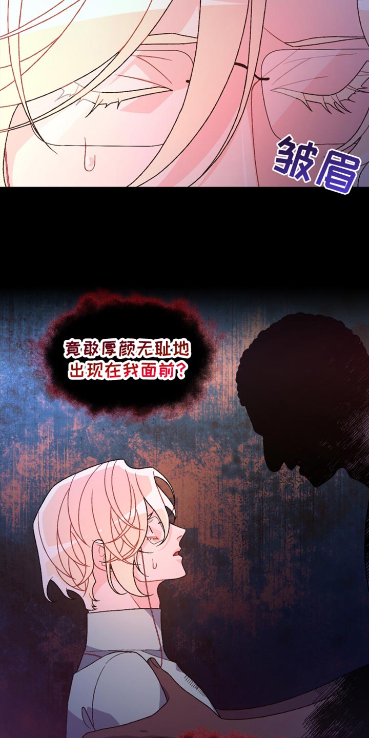亚瑟的爱好漫画,第246话2图