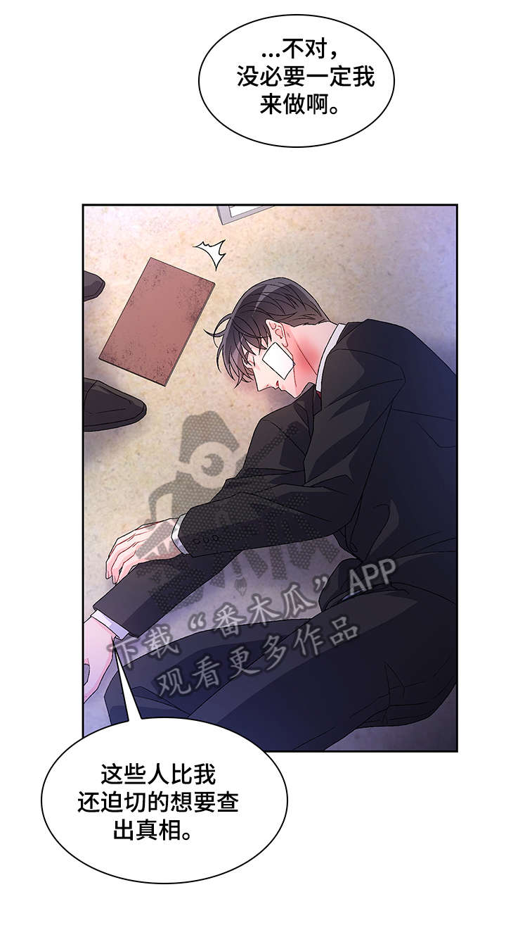 亚瑟的爱好漫画,第22话1图