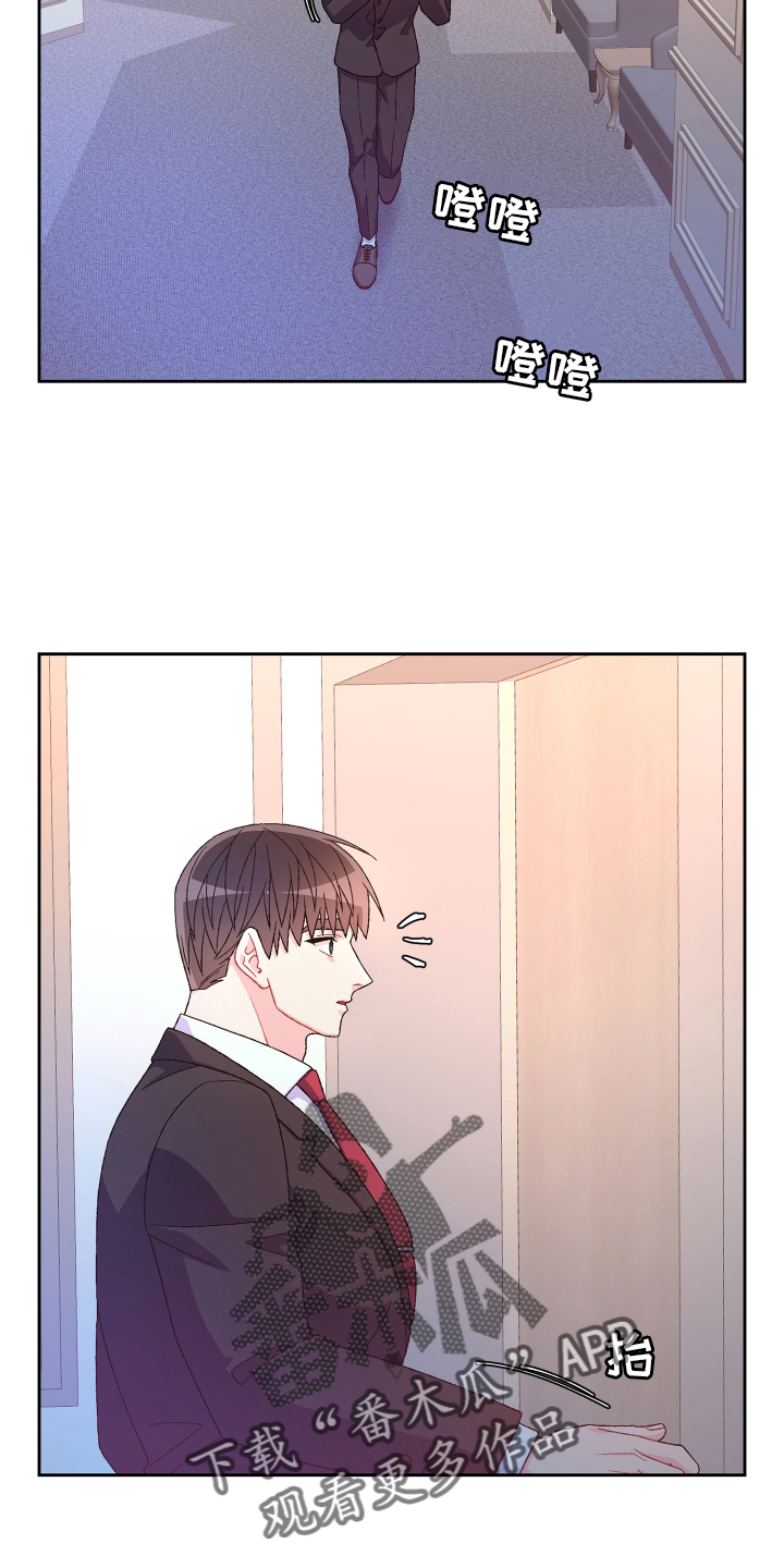 亚瑟的爱好漫画,第166话2图