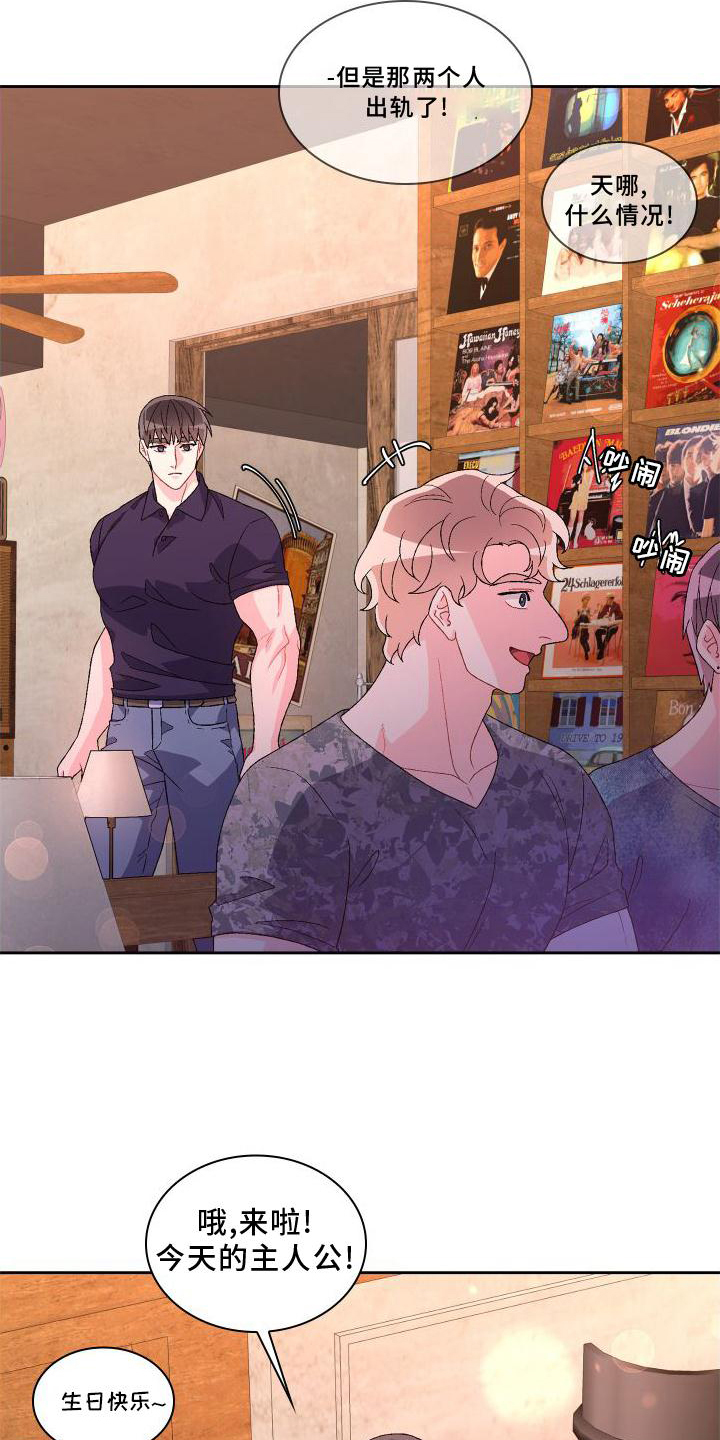 亚瑟的爱好漫画,第170话1图