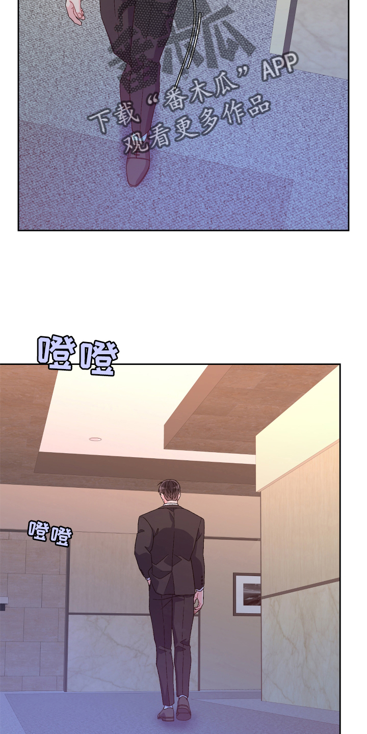 亚瑟的爱好漫画,第166话2图