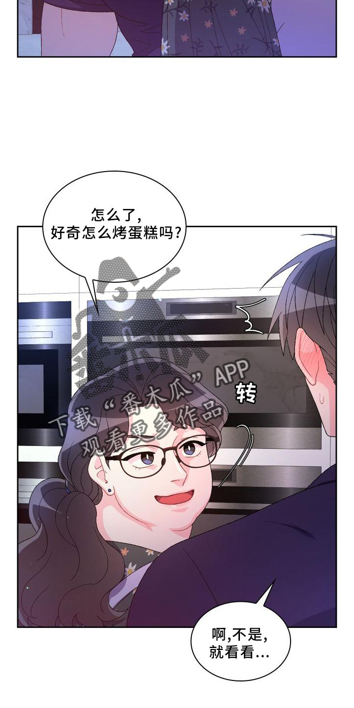 亚瑟的爱好漫画,第169话1图