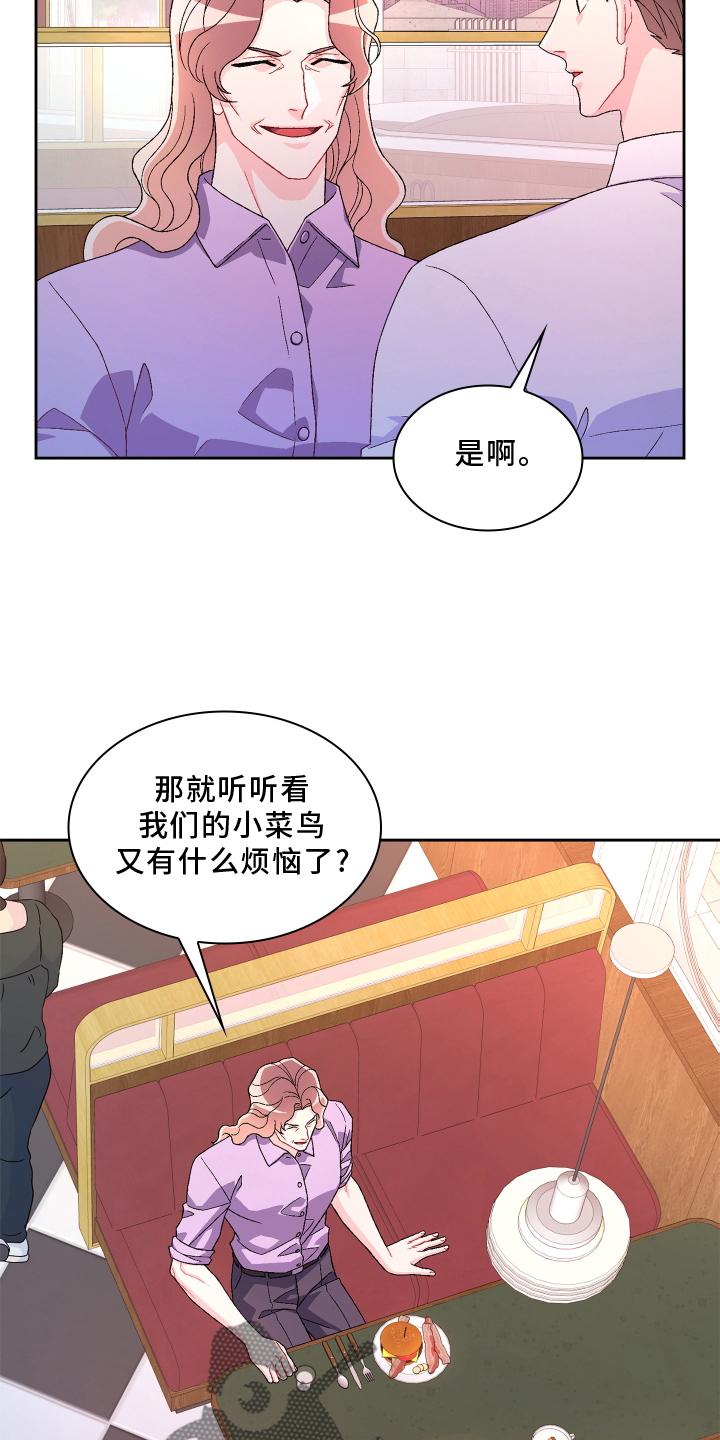 亚瑟的爱好漫画,第165话1图