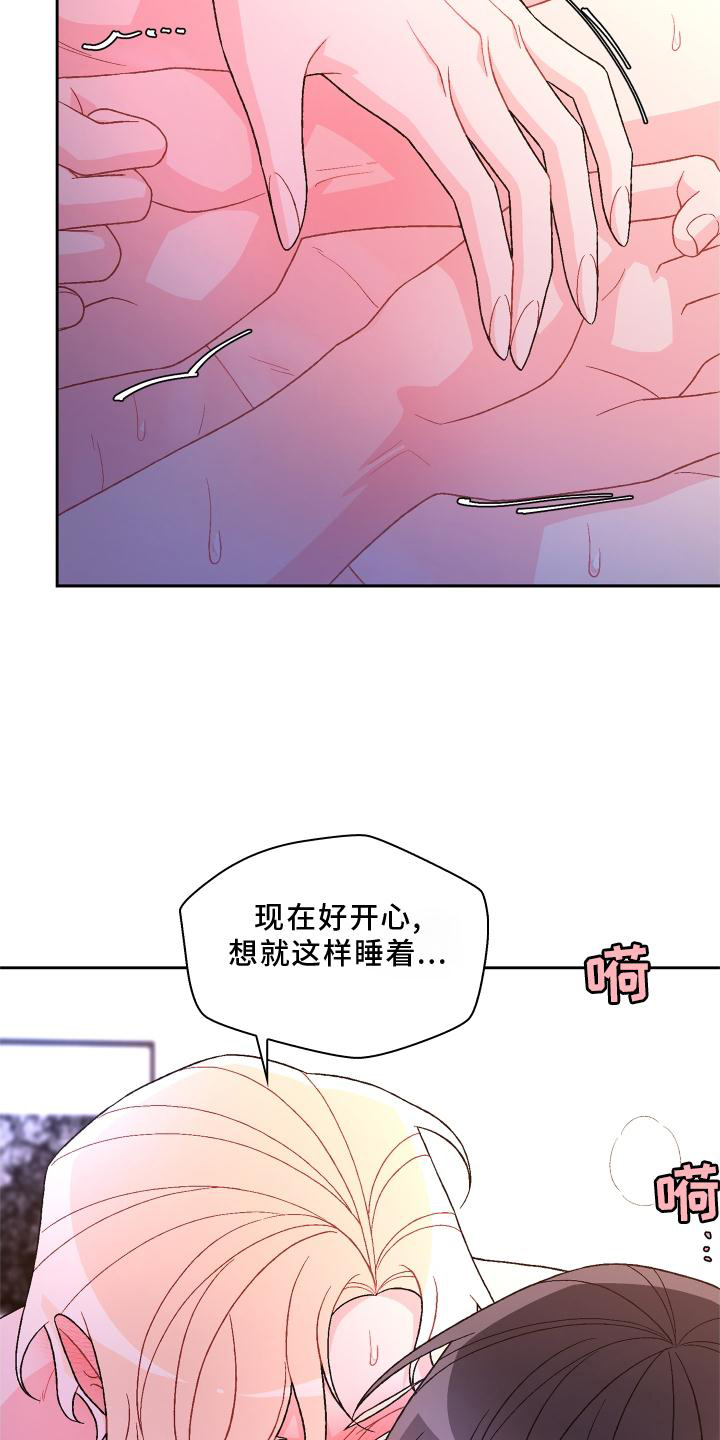 亚瑟的爱好漫画,第179话1图