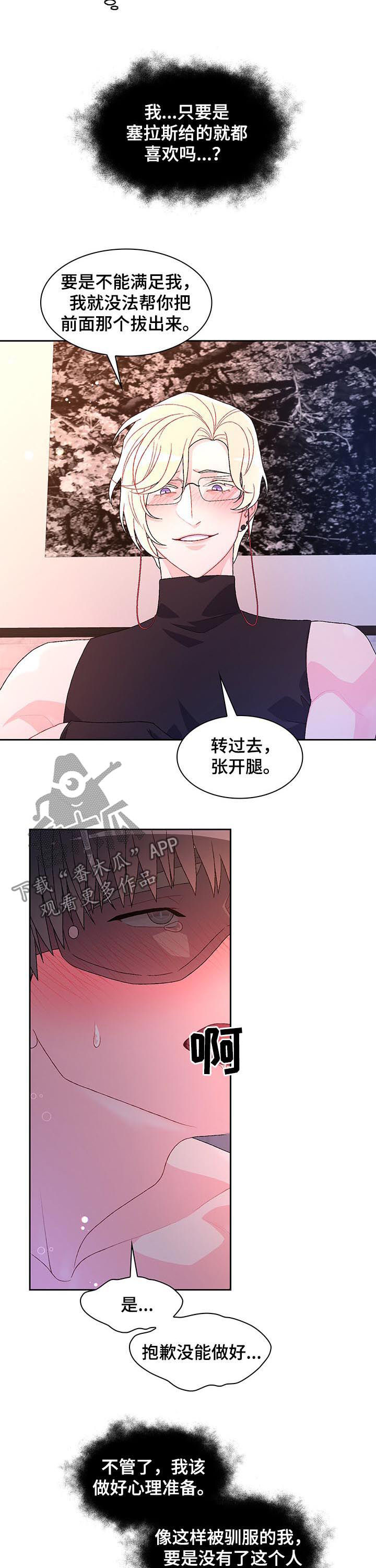 亚瑟的爱好漫画,第63话2图