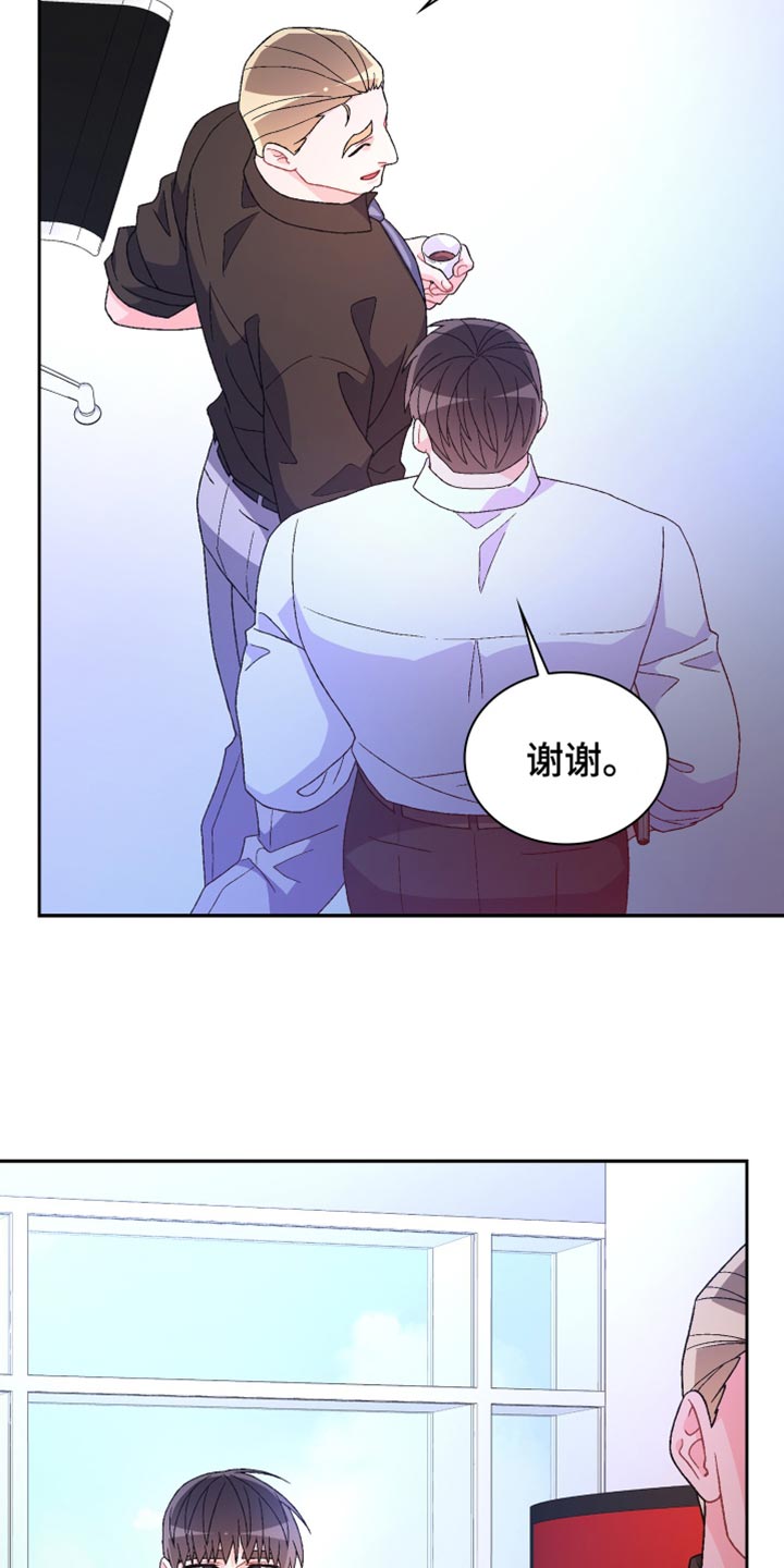 亚瑟的爱好漫画,第247话1图