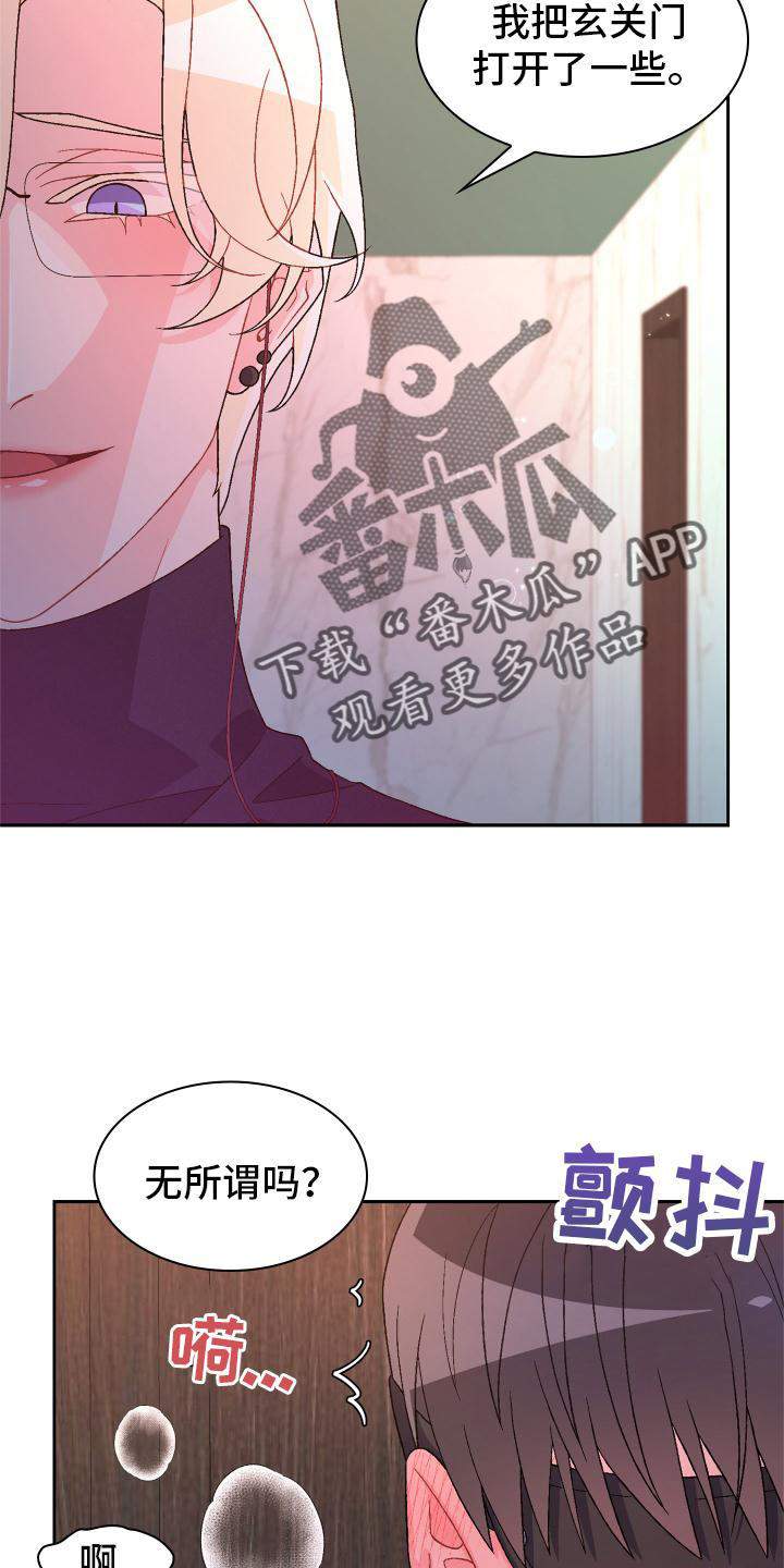 亚瑟的爱好漫画,第159话1图