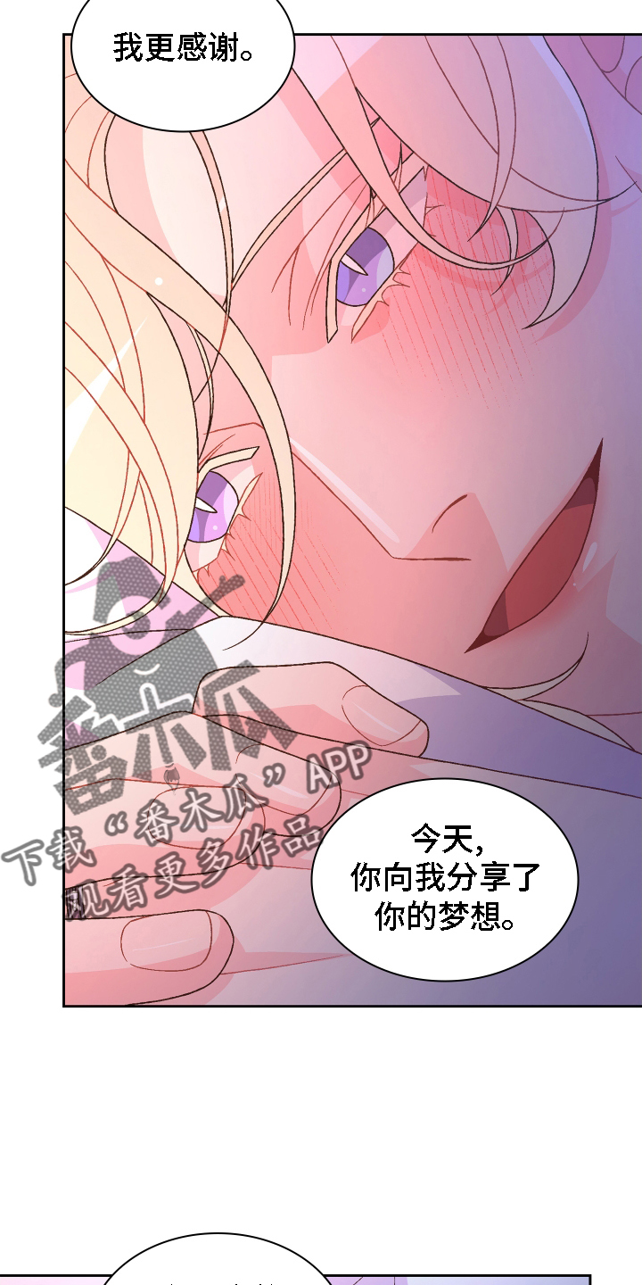 亚瑟的爱好漫画,第212章：【第二季】囚禁2图