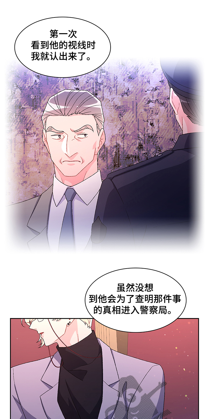 亚瑟的爱好漫画,第111话1图