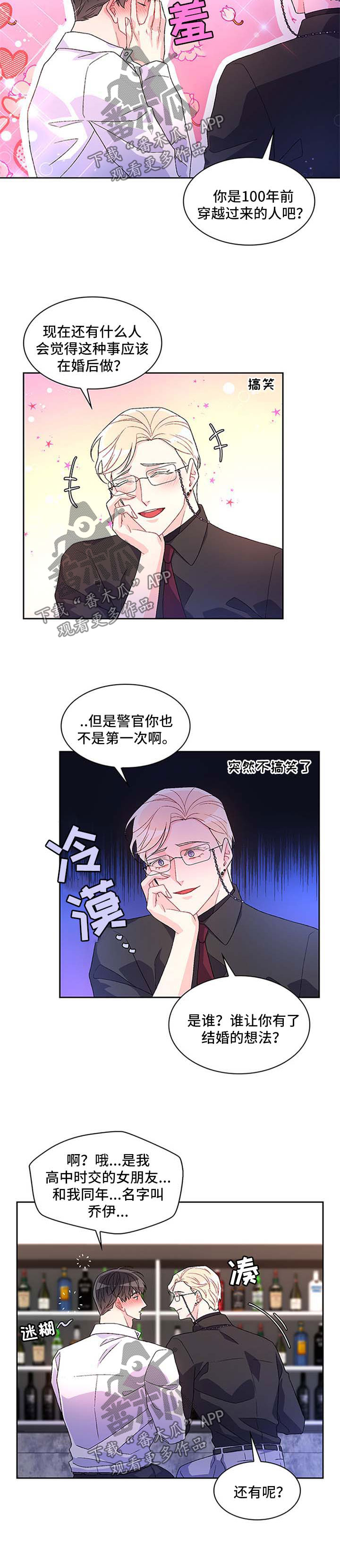 亚瑟的爱好漫画,第39话1图