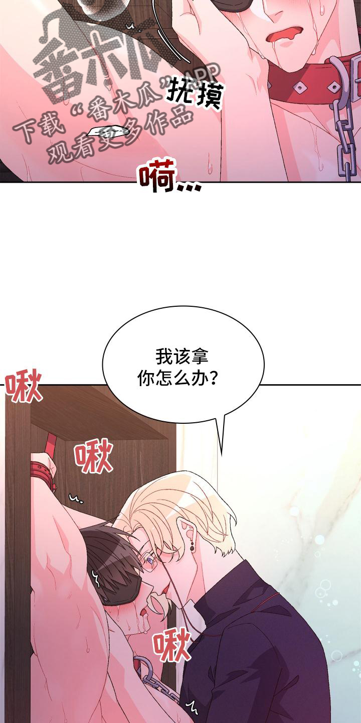 亚瑟的爱好漫画,第159话1图