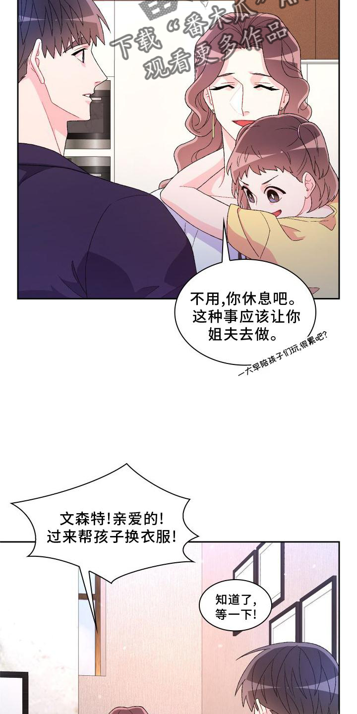 亚瑟的爱好漫画,第169话1图