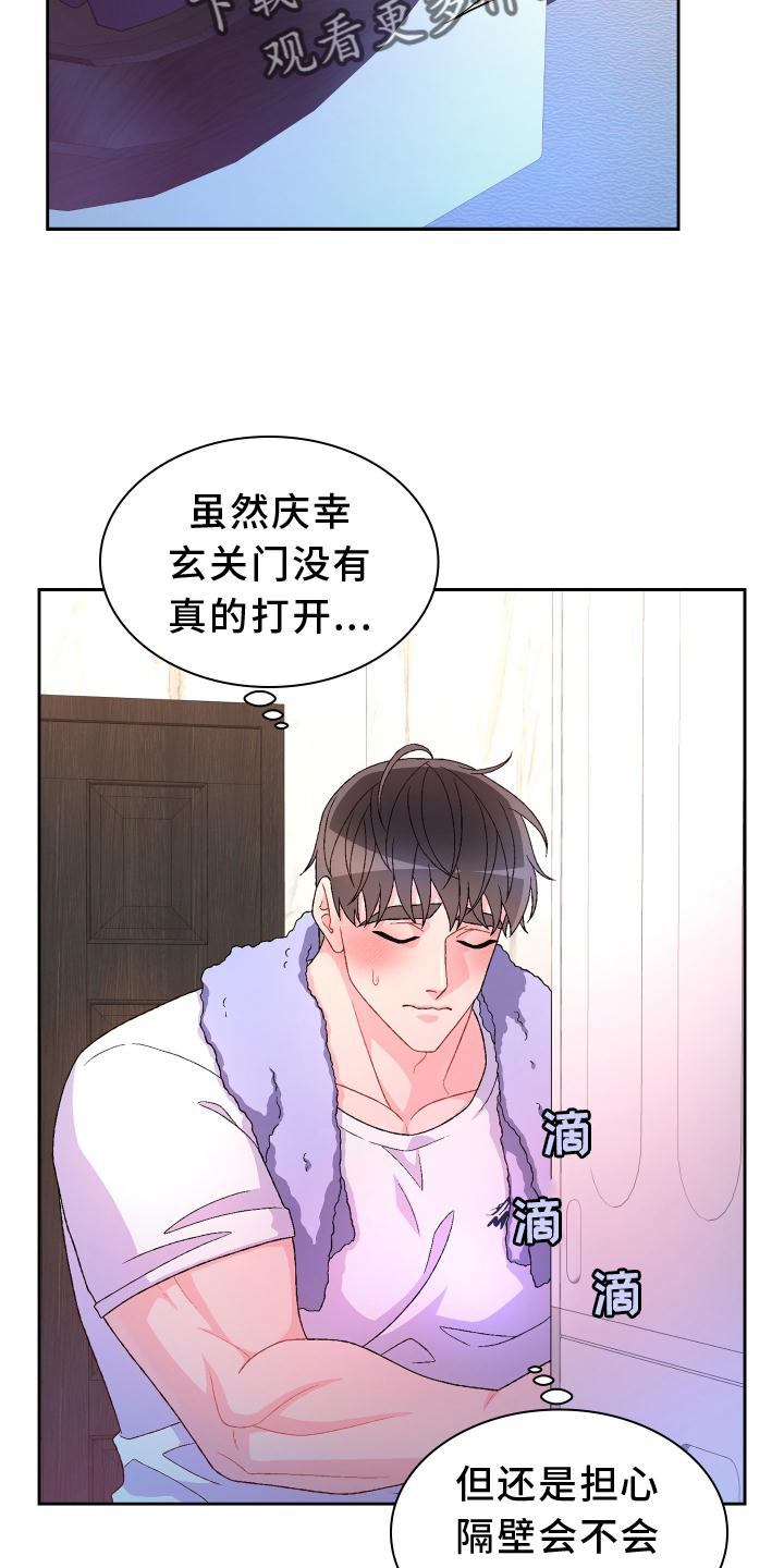 亚瑟的爱好漫画,第161话1图