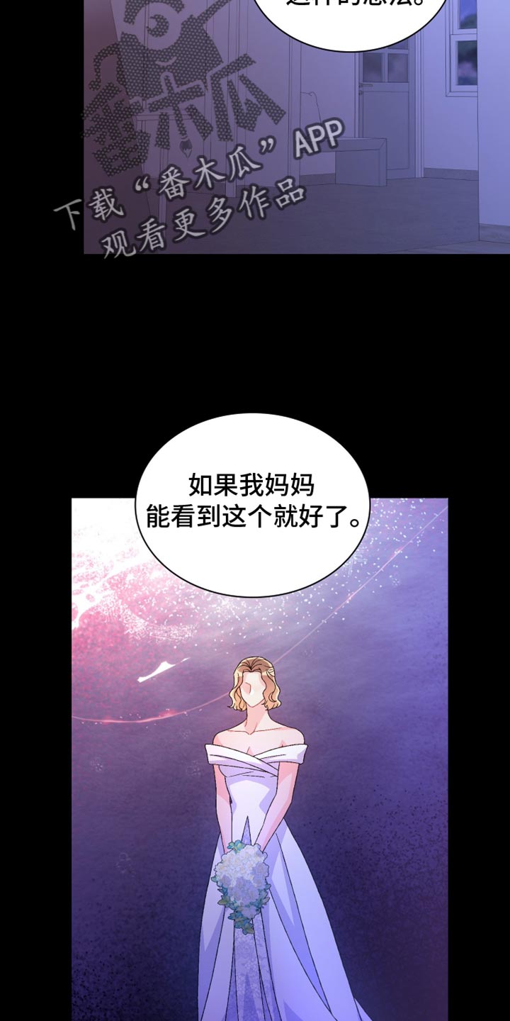 亚瑟的爱好漫画,第231话2图