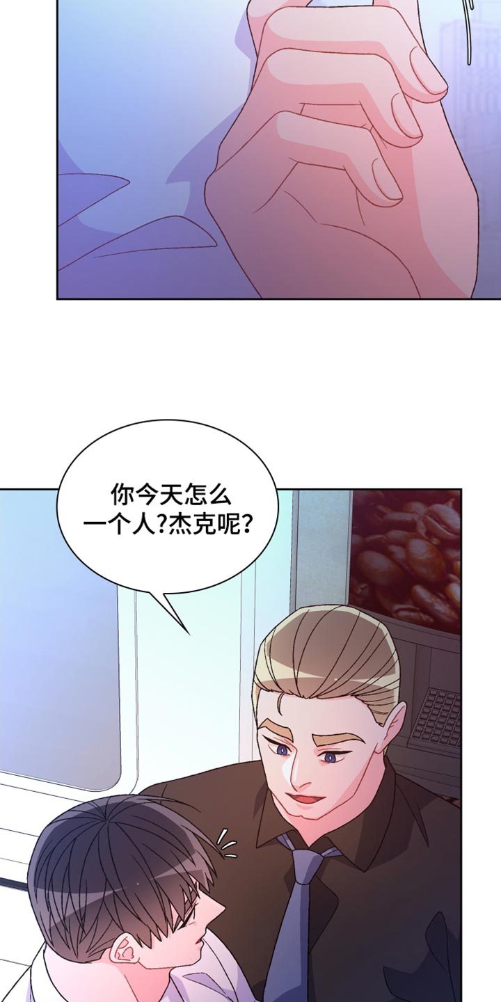 亚瑟的爱好漫画,第246话2图