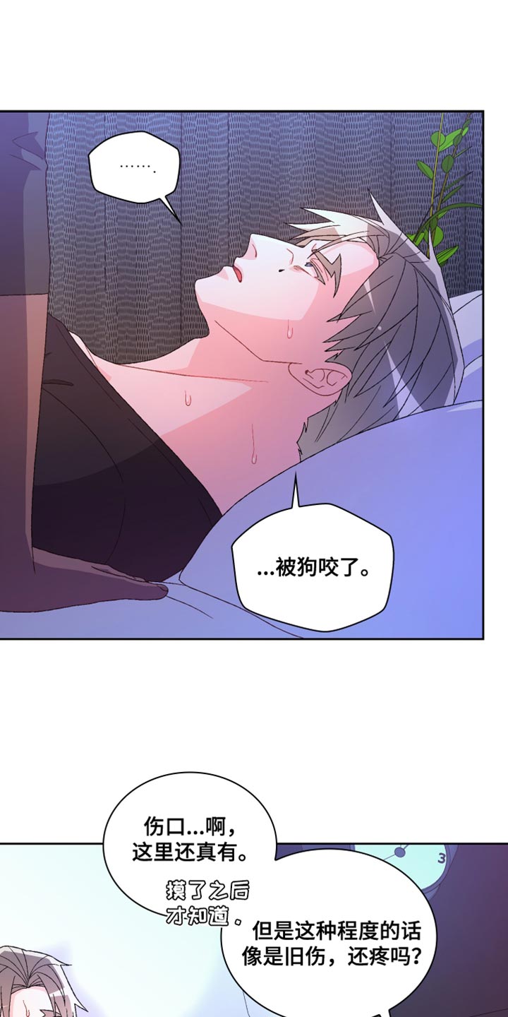 亚瑟的爱好漫画,第220话2图