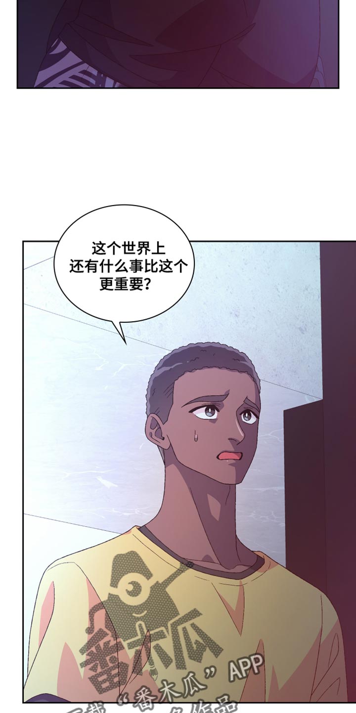 亚瑟的爱好漫画,第221话1图