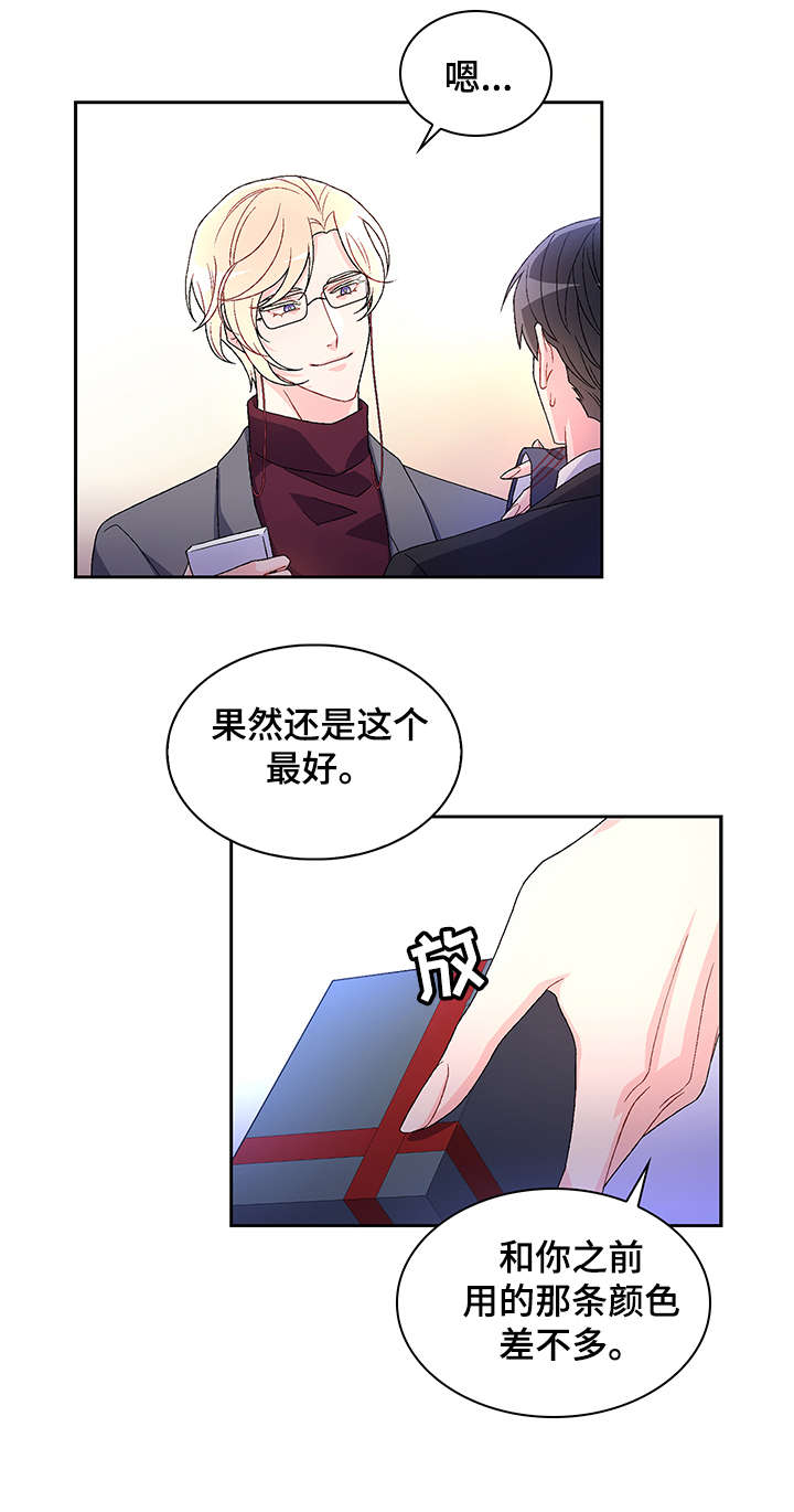 亚瑟的爱好漫画,第8话1图