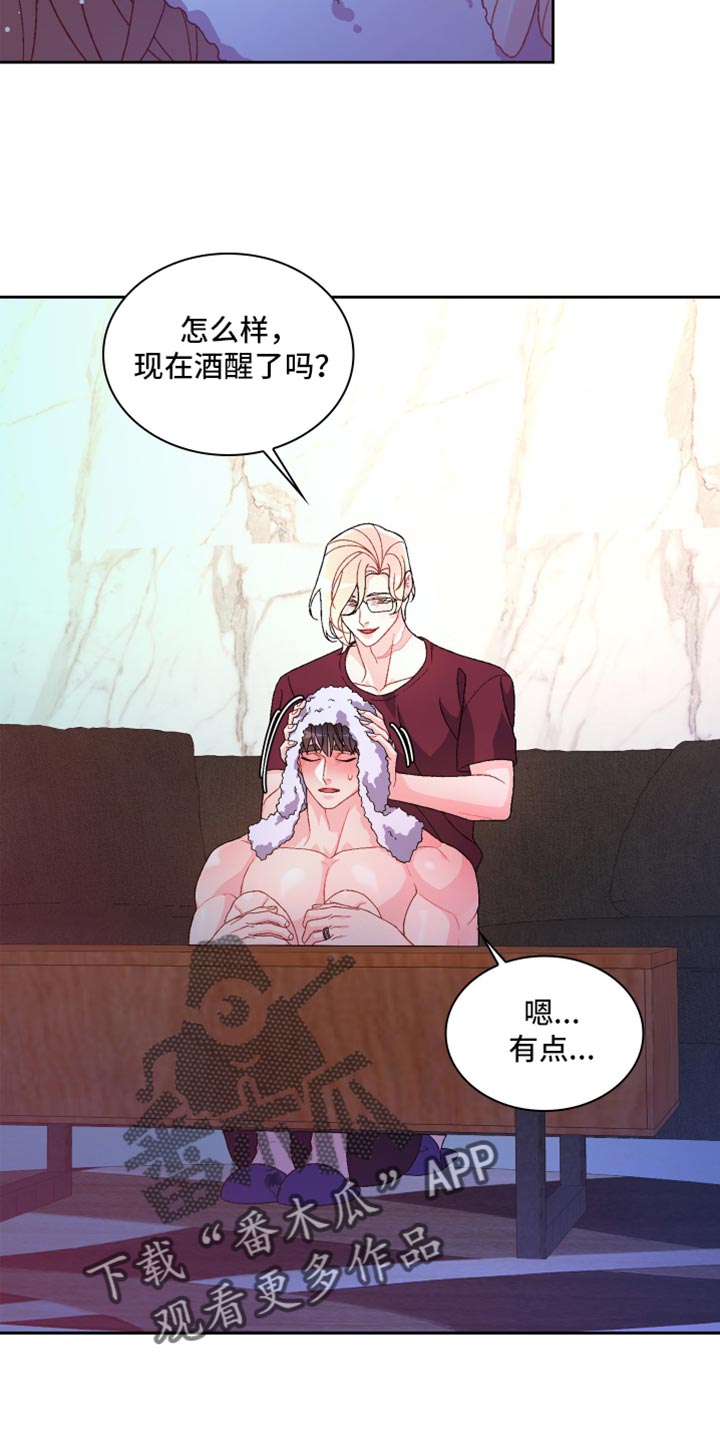 亚瑟的爱好漫画,第236话2图