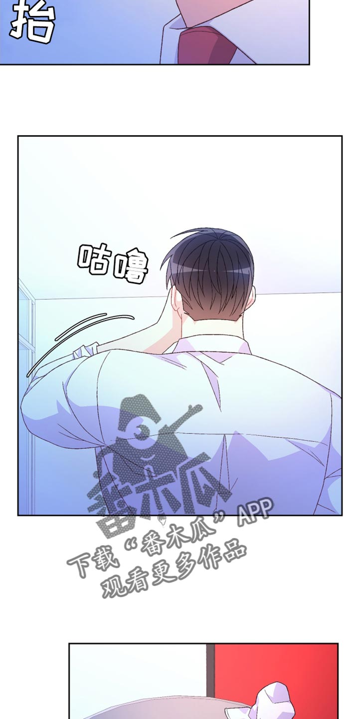 亚瑟的爱好漫画,第247话1图