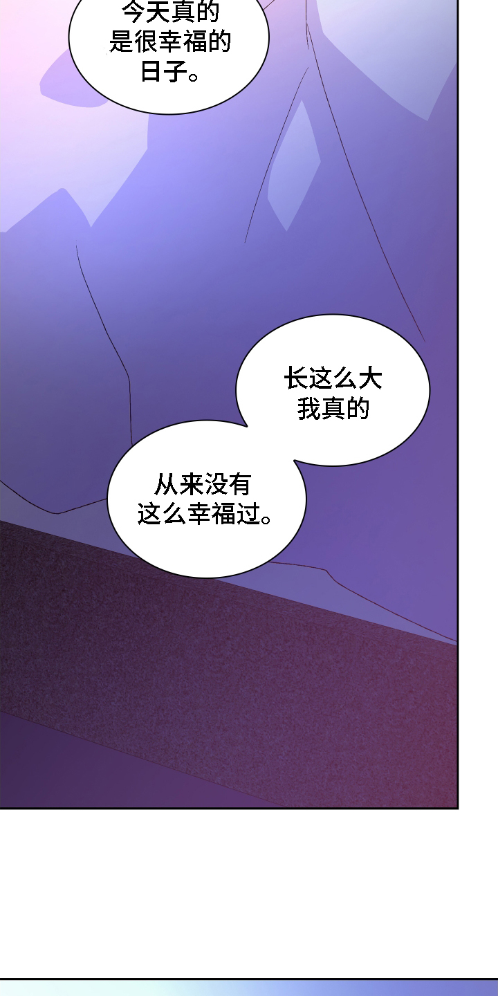 亚瑟的爱好漫画,第212话1图
