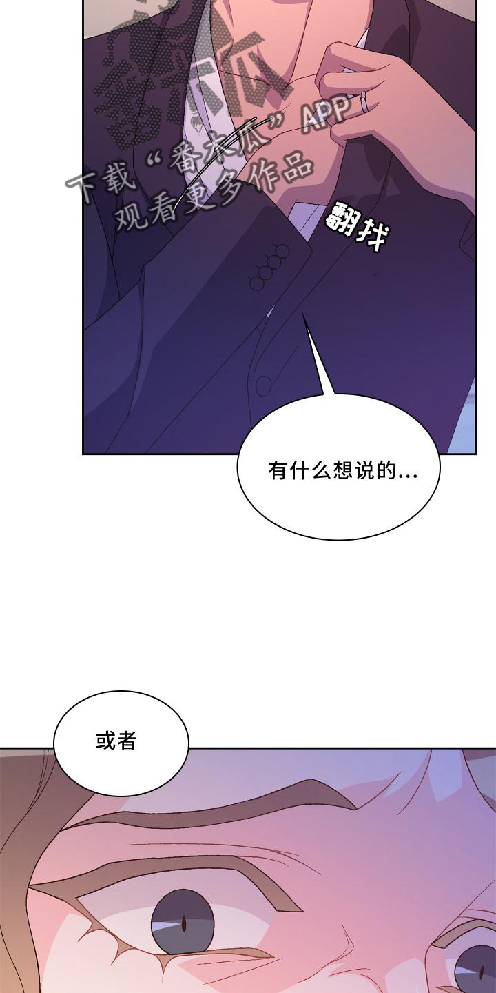 亚瑟的爱好漫画,第172话1图