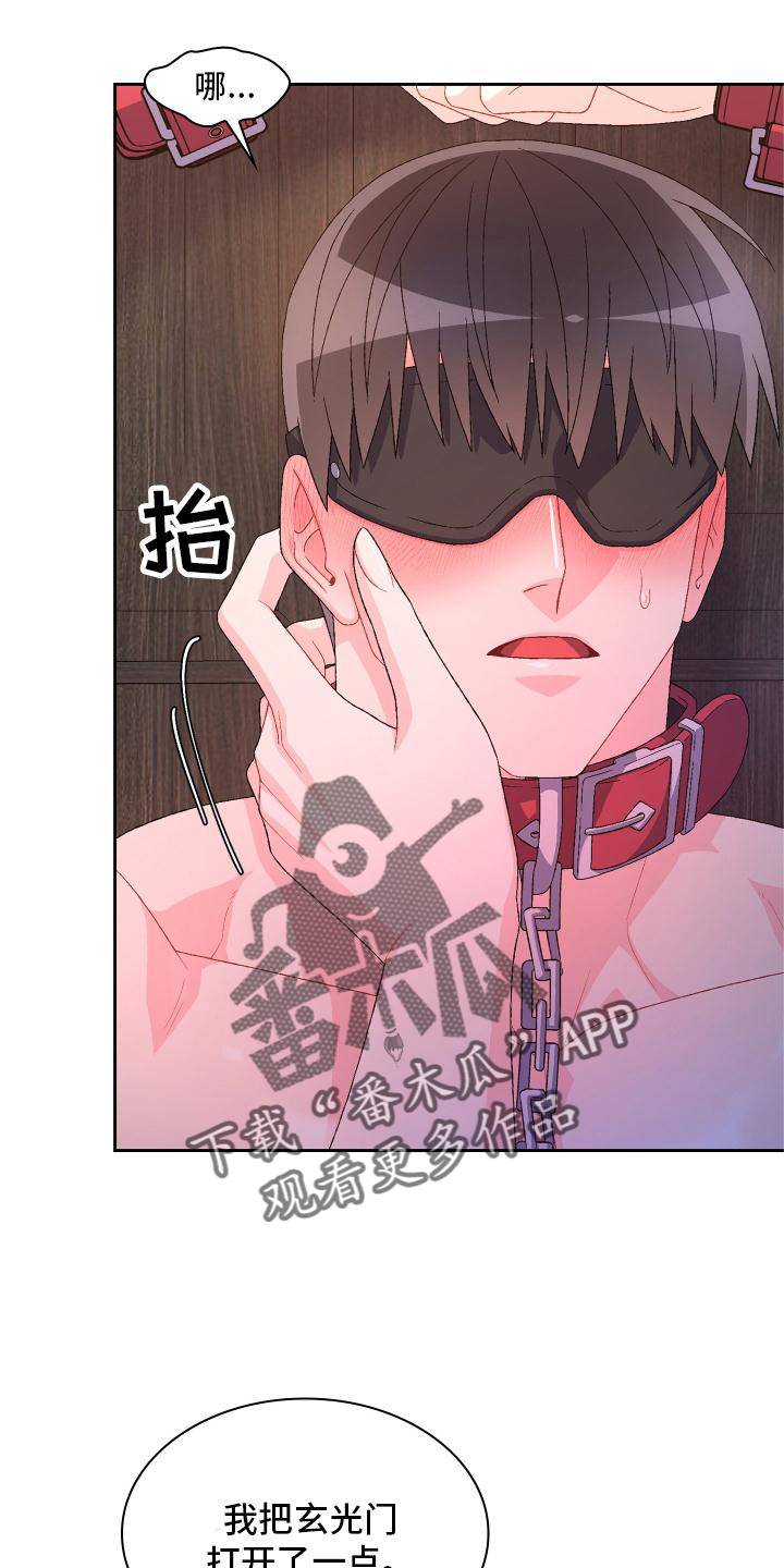 亚瑟的爱好漫画,第158话2图