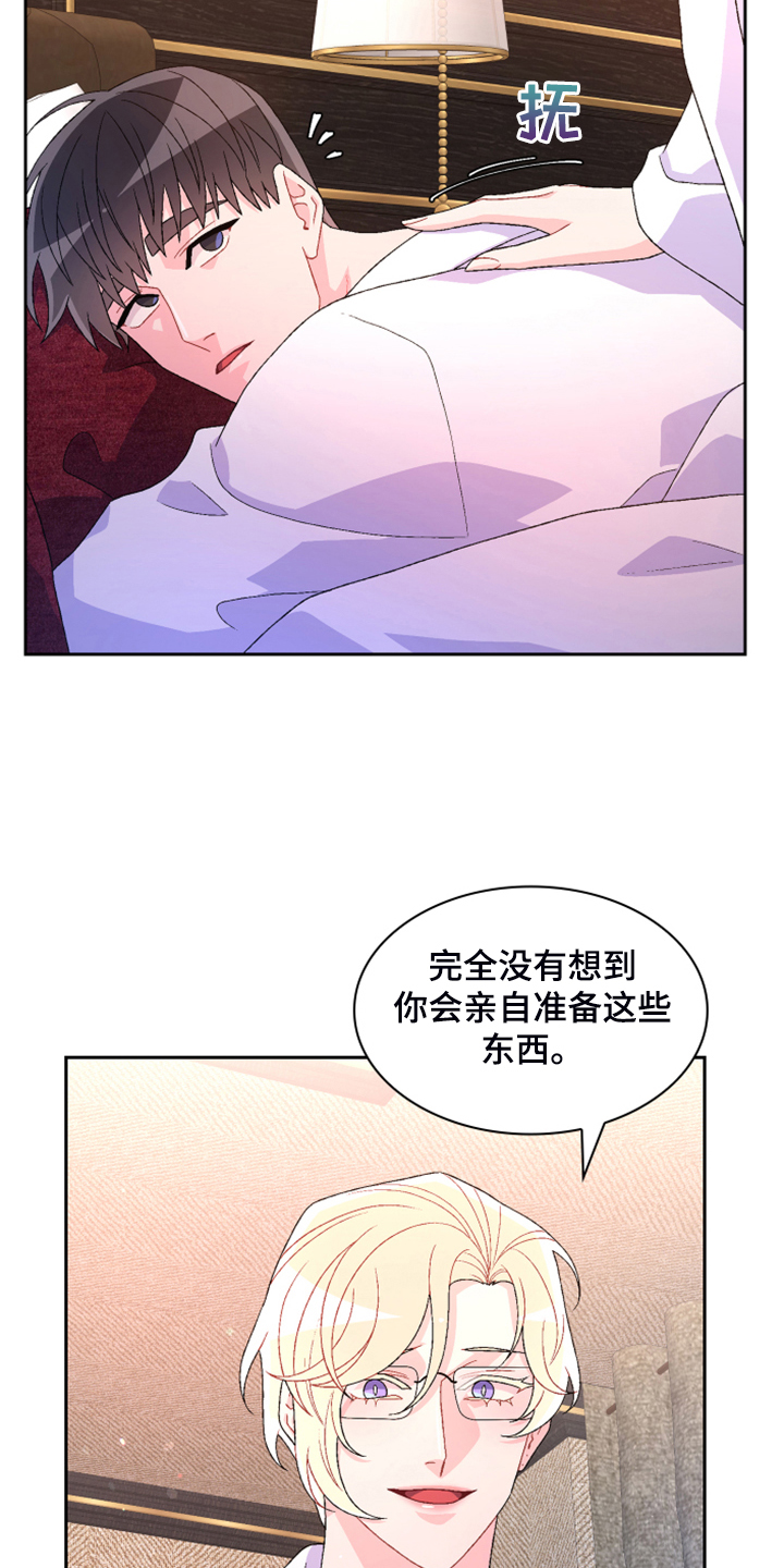 亚瑟的爱好漫画,第143话2图