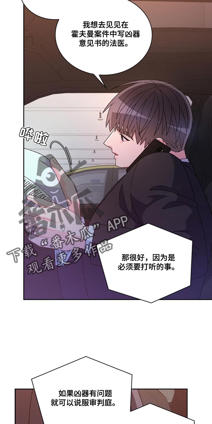 亚瑟的爱好漫画,第229话2图