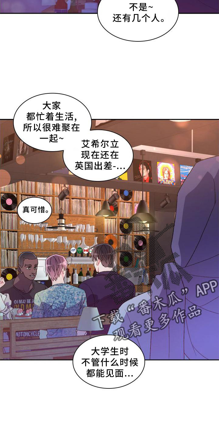 亚瑟的爱好漫画,第170话2图