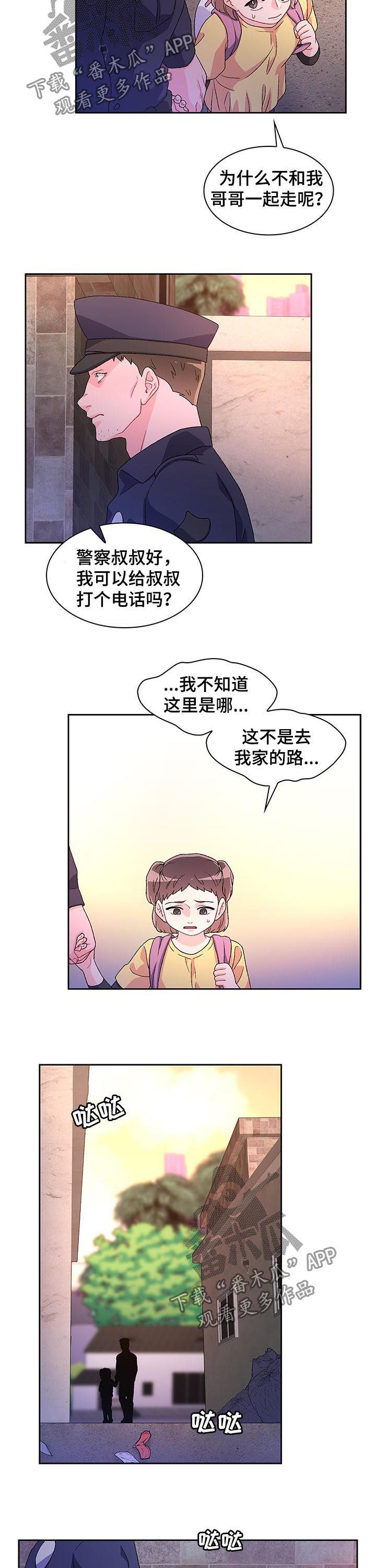 亚瑟的爱好漫画,第50话1图