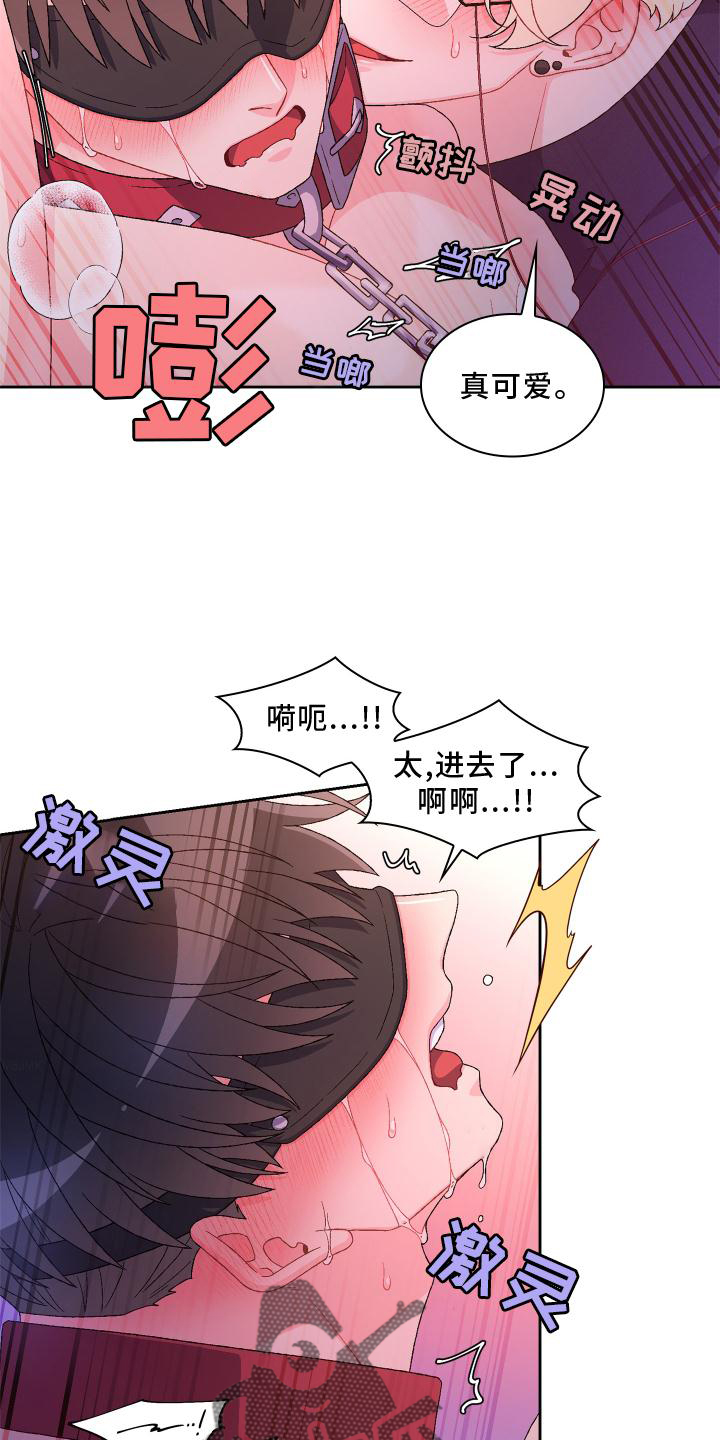 亚瑟的爱好漫画,第161话1图