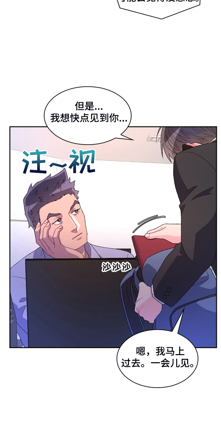 亚瑟的爱好漫画,第140话2图