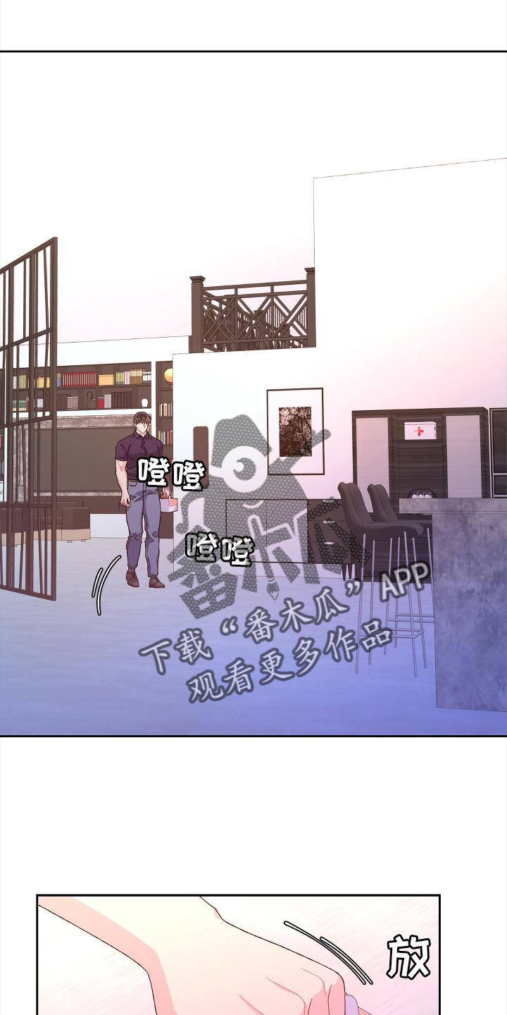 亚瑟的爱好漫画,第173话1图