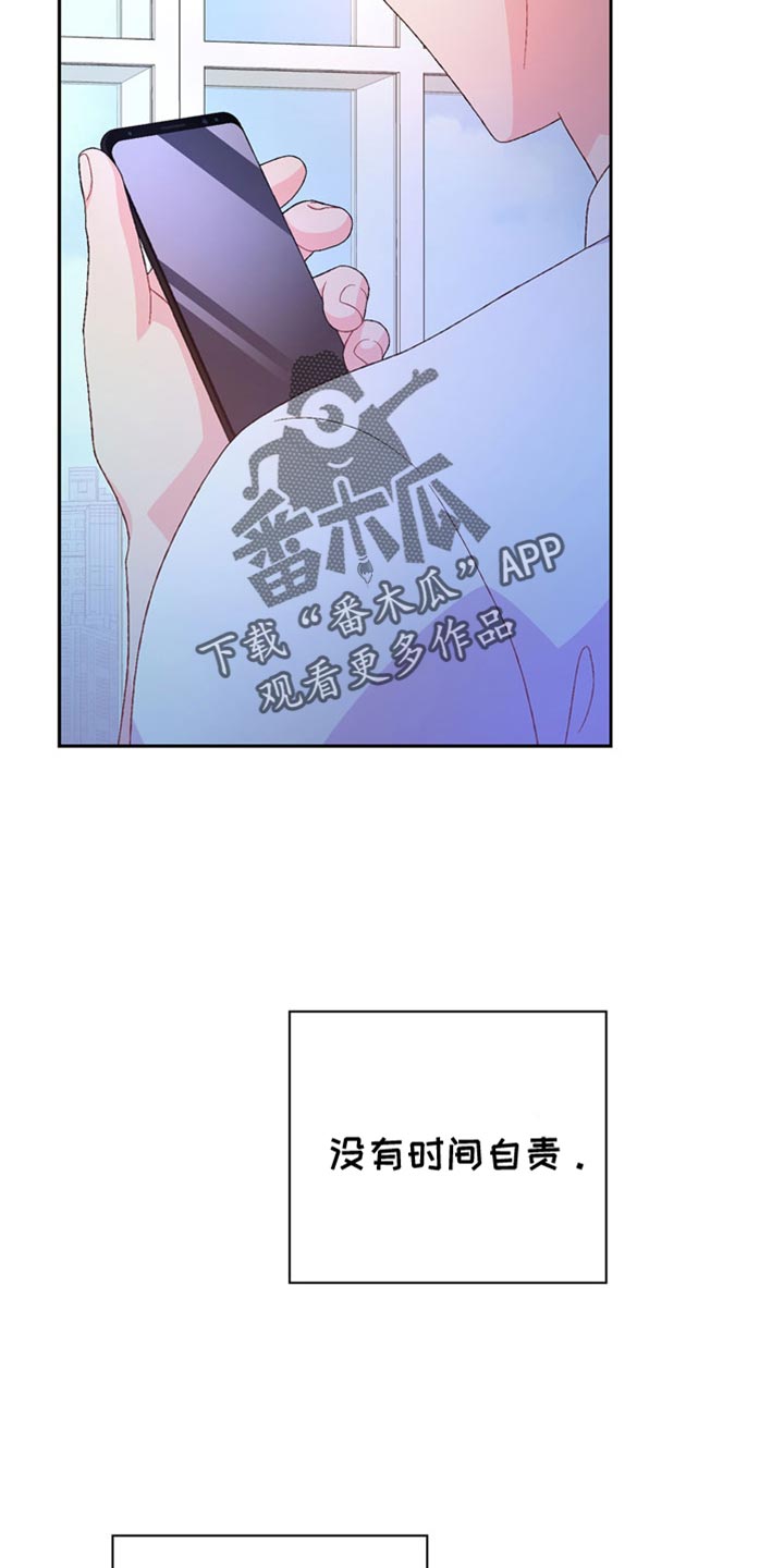 亚瑟的爱好漫画,第234话2图